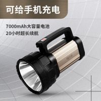 久量（DP） 大功率LED強(qiáng)光遠(yuǎn)射手電筒LED強(qiáng)光探照燈 充電式防水戶外手電工地應(yīng)急燈 釣魚燈 7303