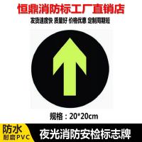 安全出口 通道夜光地貼 小心臺(tái)階 小心地滑提示牌 消防指示逃生箭頭標(biāo)識(shí)地面腳丫形自粘貼防滑耐磨熒光標(biāo)志指示牌