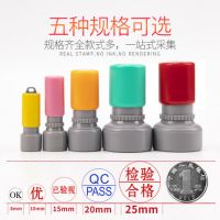 刻印姓名章 名字印章 QC/Pass章定制印章 合格章 質檢章 數字章 檢驗章 光敏印章 圓形印章 質量章 合格證章 定做小圓章奶茶店積分卡小印章 檢驗章