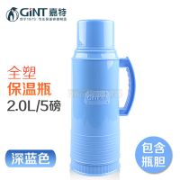 熱水瓶  暖瓶 開水瓶 保溫瓶