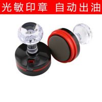 刻章 印章 圓形印章 橢圓形印章  圖章 光敏章  30*40mm