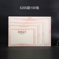 榮譽證書內心 榮譽證書內頁