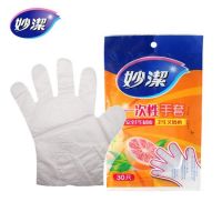 妙潔 C型MDGC30一次性手套30只裝