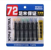 晨光(M&G) ACT55308(白)絲滑超值裝修正帶12m*6只裝   開學