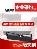 映美原裝JMR118 FP-570K 730K 570KII DP550 830K 色帶架色帶框