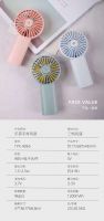 手持電風扇   9065