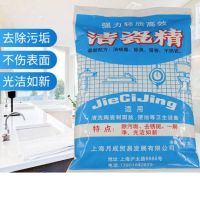 潔瓷精250克袋裝潔廁粉去污粉潔瓷寶廁所衛生間浴室瓷磚清潔劑
