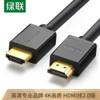 綠聯(UGREEN)HDMI線2.0版 4K數字高清線 2米 3D視頻線工程級 筆記本電腦機頂盒連接電視投影儀連接線 10107