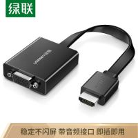 綠聯(UGREEN)HDMI轉VGA線轉換器帶音頻接口 高清視頻轉接頭 電腦筆記本盒子連投影儀電視顯示器 黑 40248