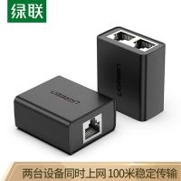綠聯(UGREEN)網線分線器一分二同時上網轉接頭 RJ45網絡雙網口延長器直通三通頭 IPTV寬帶接口分接器50923
