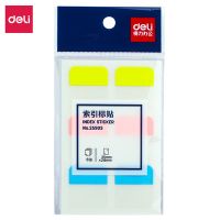 得力25903索引標貼指示標標記抽取式分類貼便利貼熒光貼