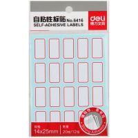 得力6416自粘性標(biāo)簽貼姓名貼25x14mm中號(hào)標(biāo)簽貼不干膠貼紙