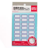 得力7194 標(biāo)簽貼 自粘性標(biāo)簽 不干膠標(biāo)簽標(biāo)簽紙簽名貼 24mm*27mm