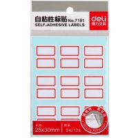 得力7191自粘性標(biāo)貼 25*30mm 不干膠粘貼紙標(biāo)簽