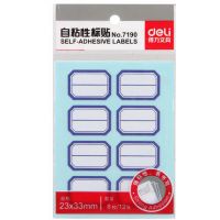 得力 7190 手寫標(biāo)簽 自粘性標(biāo)貼 23*33mm 不干膠標(biāo)貼紙