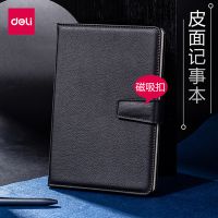 得力3301皮面本筆記本磁吸扣PU面超厚加厚記事本辦公商務黑色皮面