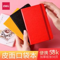 得力3314口袋筆記本96頁56K口袋筆記本子記事本迷你便攜筆記本 皮面本 皮本