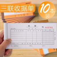 得力二聯(lián)/三聯(lián)收據(jù)單9382 9385 無碳30組收據(jù)本 復(fù)寫多欄收款票據(jù)