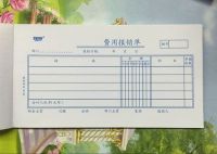 強林48K費用報銷單121-48K 會計用品費用報銷單單據(jù)