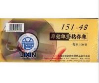 立信 151-48 原始單據粘存單 48K 粘貼單19cm*8.8cm