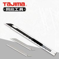 田島美工刀LC390B尖角30度斜角刀刃9mm小號(hào)裁紙壁紙刀鋁合金貼膜