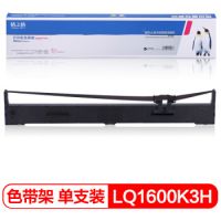 格之格LQ-1600K3H色帶架 適用愛普生FX2190 LQ2090 LQ1600KIIIH 1600K3H 136KW FX2175打印機色帶