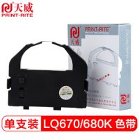 天威LQ670K色帶架 適用愛普生EPSON LQ670K 670K+ 680K+ 660K 1060 2055C 實達 690K BP690K針式打印機
