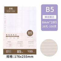 晨光文具 b5 100頁 本味活頁紙替芯 活頁芯 活頁本替芯 活頁紙內芯 b5 活頁替芯