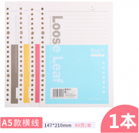 晨光A5活頁本 替芯 筆記本子 活頁紙 20孔 A5 橫線本 APY9B045 活頁芯