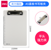 得力夾板 A5板夾 書寫夾板  寫字板 夾板 墊板  木板夾子  9247(A5塑料平夾) 平板夾
