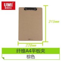 悠米 A4板夾 木板夾 書寫板 A4  a4夾板 平板夾 平板夾 板夾 W05203BR 棕