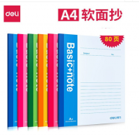 得力A4 7659軟抄本 筆記本 A4辦公記事本 80頁筆記本無線裝訂軟面抄 7660 7658