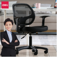 得力（deli）4900 人體工程靠背辦公椅/電腦椅/職員椅/椅子 家用網布可升降轉椅