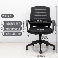 得力（deli）4901 人體工程靠背辦公椅/電腦椅/職員椅/椅子 家用網布可升降轉椅