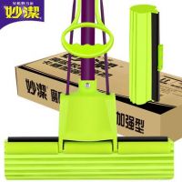 妙潔 MOJ-A膠棉拖把卡槽加強型 海綿拖把