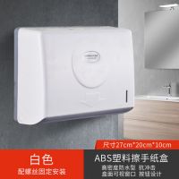 擦手紙盒 廁所抽紙盒 防水手紙盒子 紙巾架