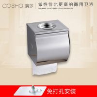 衛生間廁所不銹鋼紙巾盒廁紙盒 紙巾架手紙盒卷紙盒擦手紙盒
