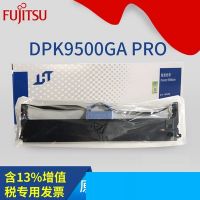 富士通無錫華通HR9500B色帶DPK9500GA PRO 9500GAPRO色帶架芯