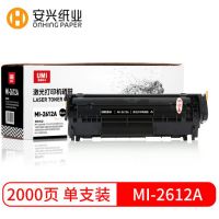 悠米 MI-2612A熱銷爆款單支裝硒鼓 適用hp1020 m1005 HP1010 Q2612A LBP2900 12a批發