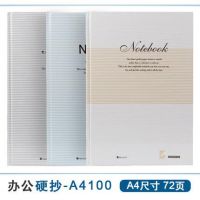 瑪麗(Maxleaf) A4100辦公硬抄-A4 100型 72頁 硬面抄 硬面本 筆記本 記事本