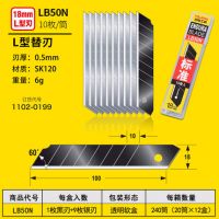 18mm 日本田島美工刀片工業用墻紙刀片壁紙刀片 大刀片 LB50N