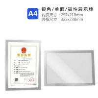 磁性展示帖a4個體戶營業執照保護套  軟磁貼 磁力貼牌  裱框 硬膠套