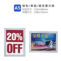 磁性展示帖a5 保護套 軟磁貼 磁力貼牌 裱框 硬膠套