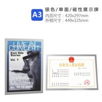 磁性展示帖a3個體戶營業執照保護套 軟磁貼 磁力貼牌 裱框 硬膠套