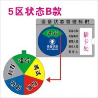 設備狀態管理標識牌  帶3M膠 強磁亞克力旋轉儀器設備標識牌 機器標識卡