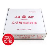 立信 TR101記賬憑證 電腦賬冊 tr101