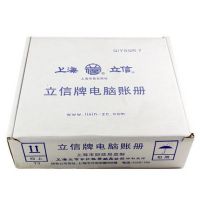 立信 TR201總分類賬 電腦賬冊 tr201