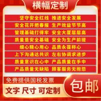 定制橫幅 橫幅