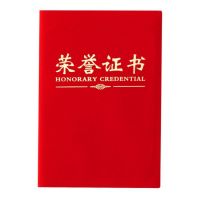 晨光(M&G) ASC99308尊賢絨面榮譽證書12K