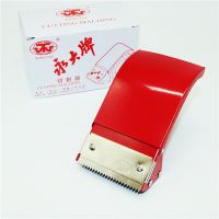 永大切割器 72mm寬膠帶座 7cm金屬封箱器 膠帶機(jī) 打包機(jī)